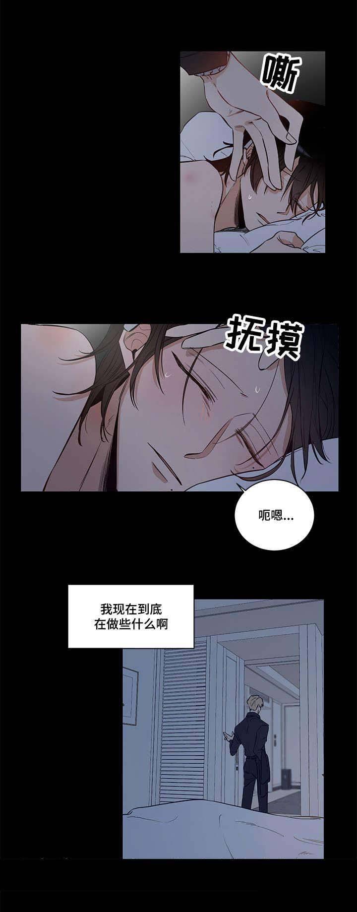 《陷阱城市》漫画最新章节第9话免费下拉式在线观看章节第【9】张图片