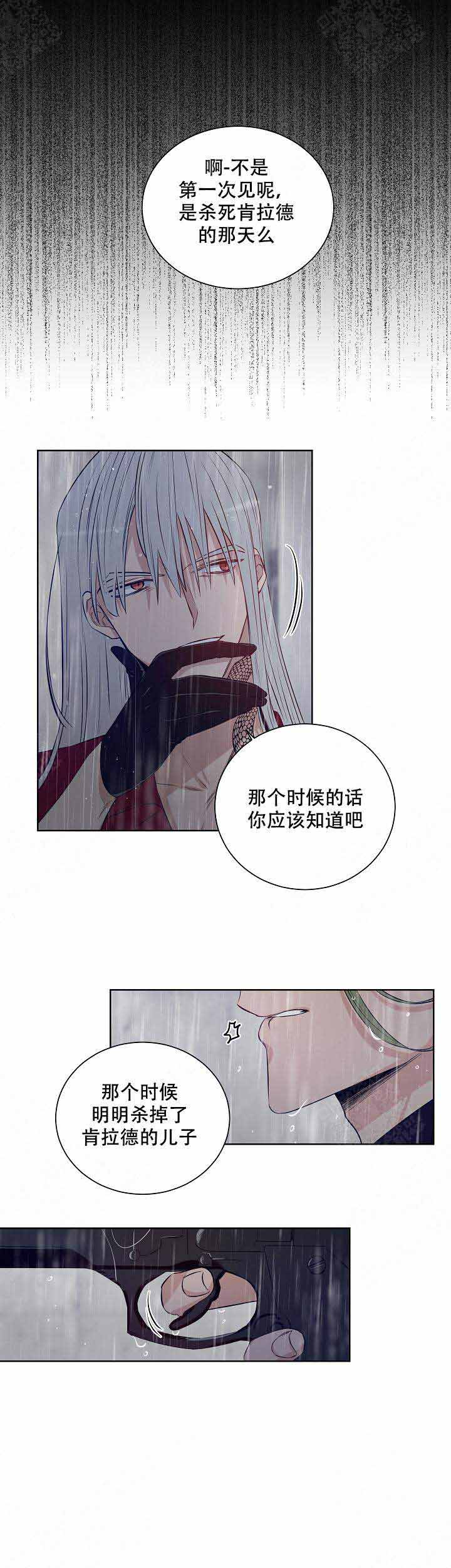 《陷阱城市》漫画最新章节第41话免费下拉式在线观看章节第【4】张图片