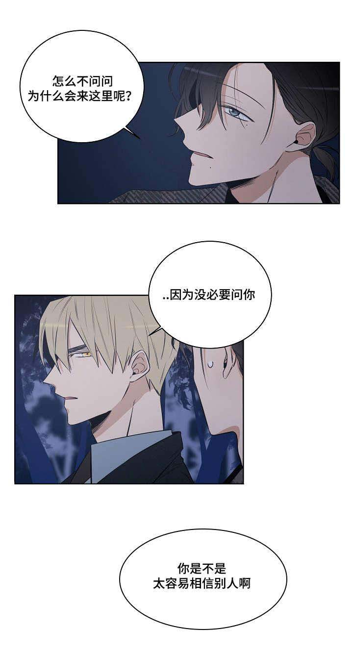 《陷阱城市》漫画最新章节第18话免费下拉式在线观看章节第【13】张图片