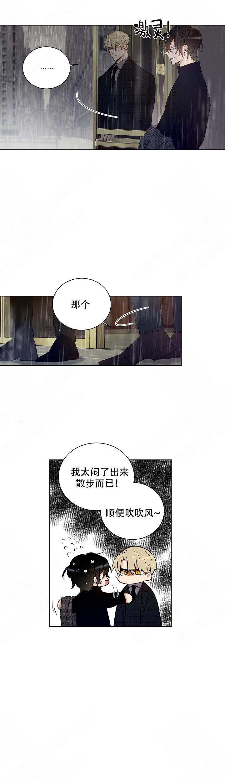 《陷阱城市》漫画最新章节第38话免费下拉式在线观看章节第【4】张图片