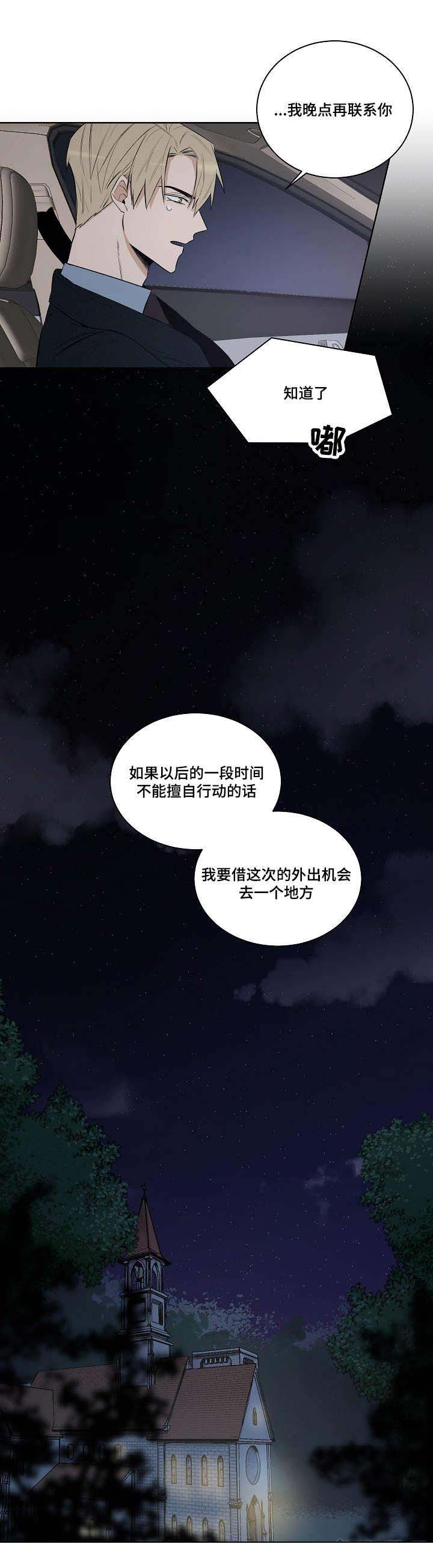 《陷阱城市》漫画最新章节第18话免费下拉式在线观看章节第【7】张图片