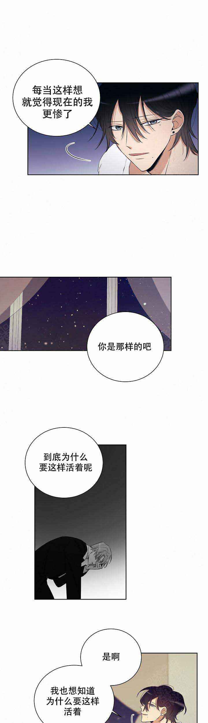 《陷阱城市》漫画最新章节第44话免费下拉式在线观看章节第【1】张图片