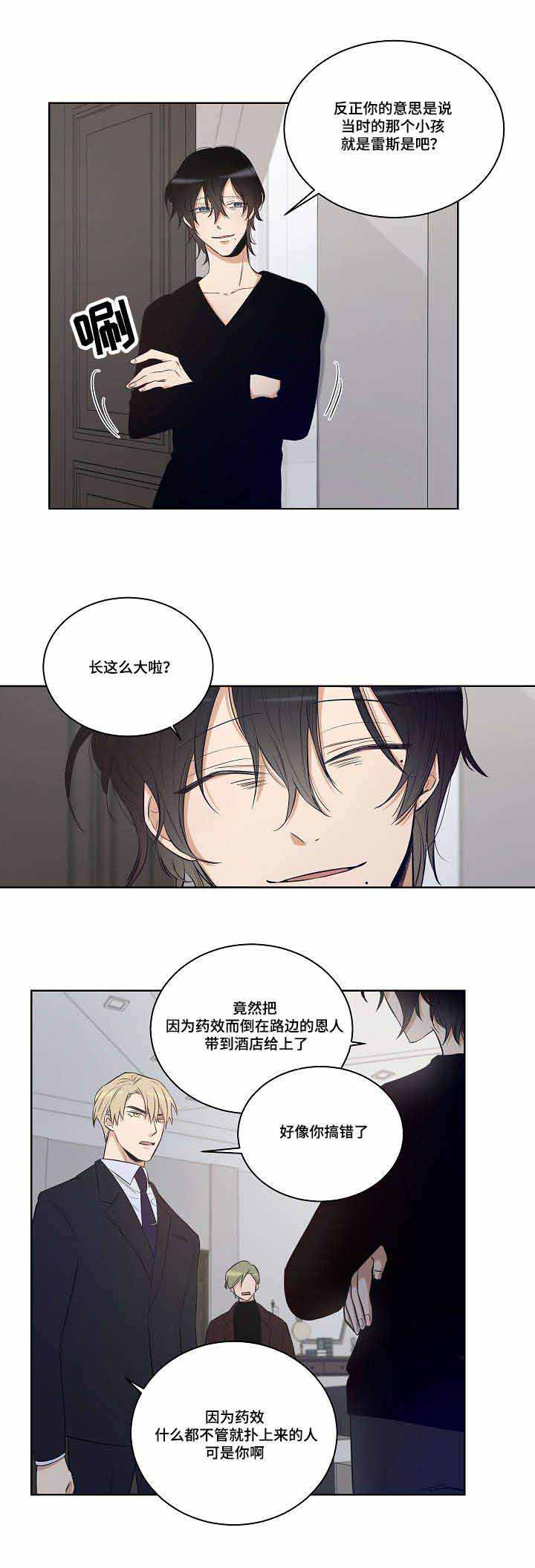 《陷阱城市》漫画最新章节第24话免费下拉式在线观看章节第【3】张图片