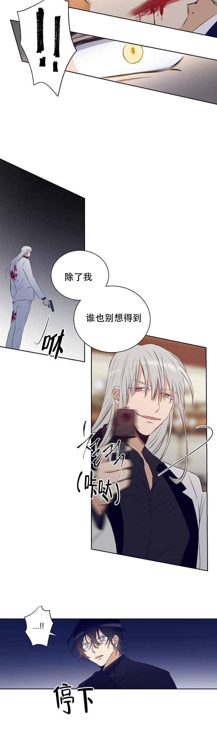 《陷阱城市》漫画最新章节第51话免费下拉式在线观看章节第【4】张图片