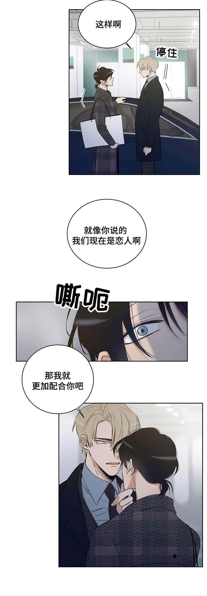 《陷阱城市》漫画最新章节第17话免费下拉式在线观看章节第【8】张图片