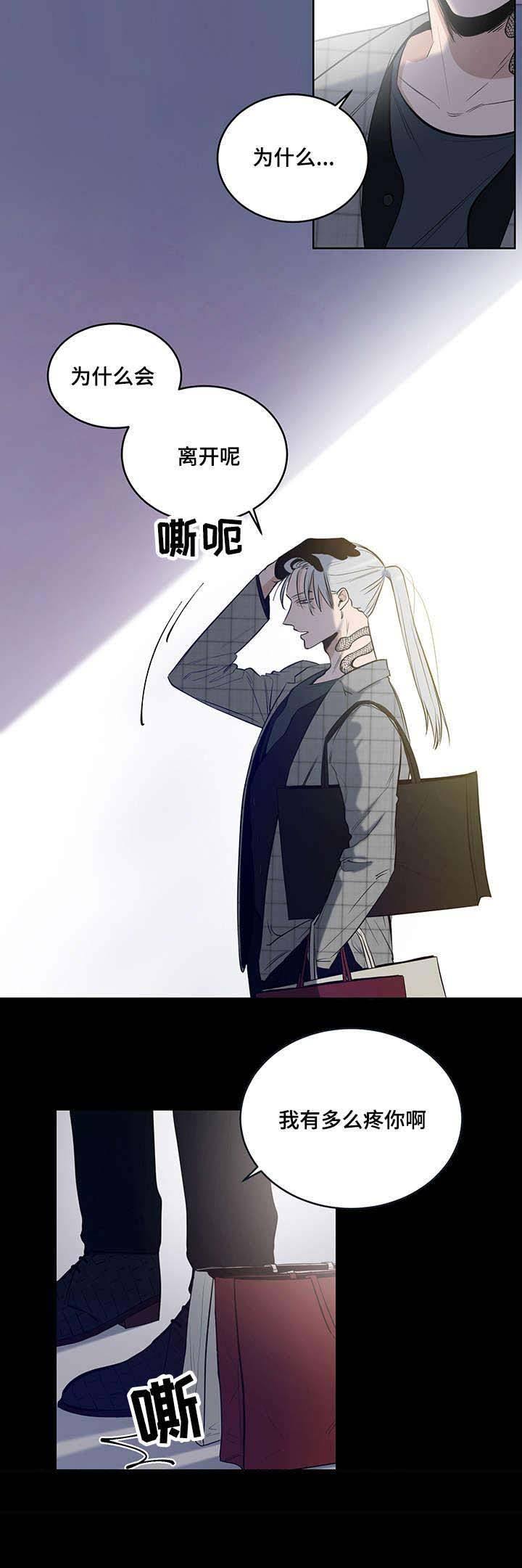 《陷阱城市》漫画最新章节第13话免费下拉式在线观看章节第【2】张图片