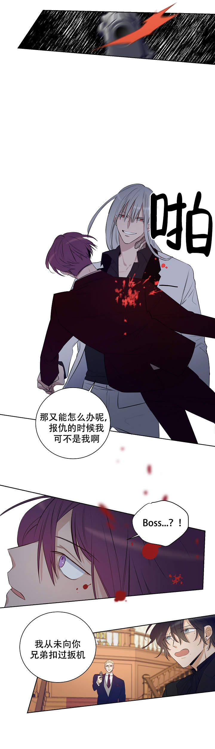 《陷阱城市》漫画最新章节第48话免费下拉式在线观看章节第【9】张图片