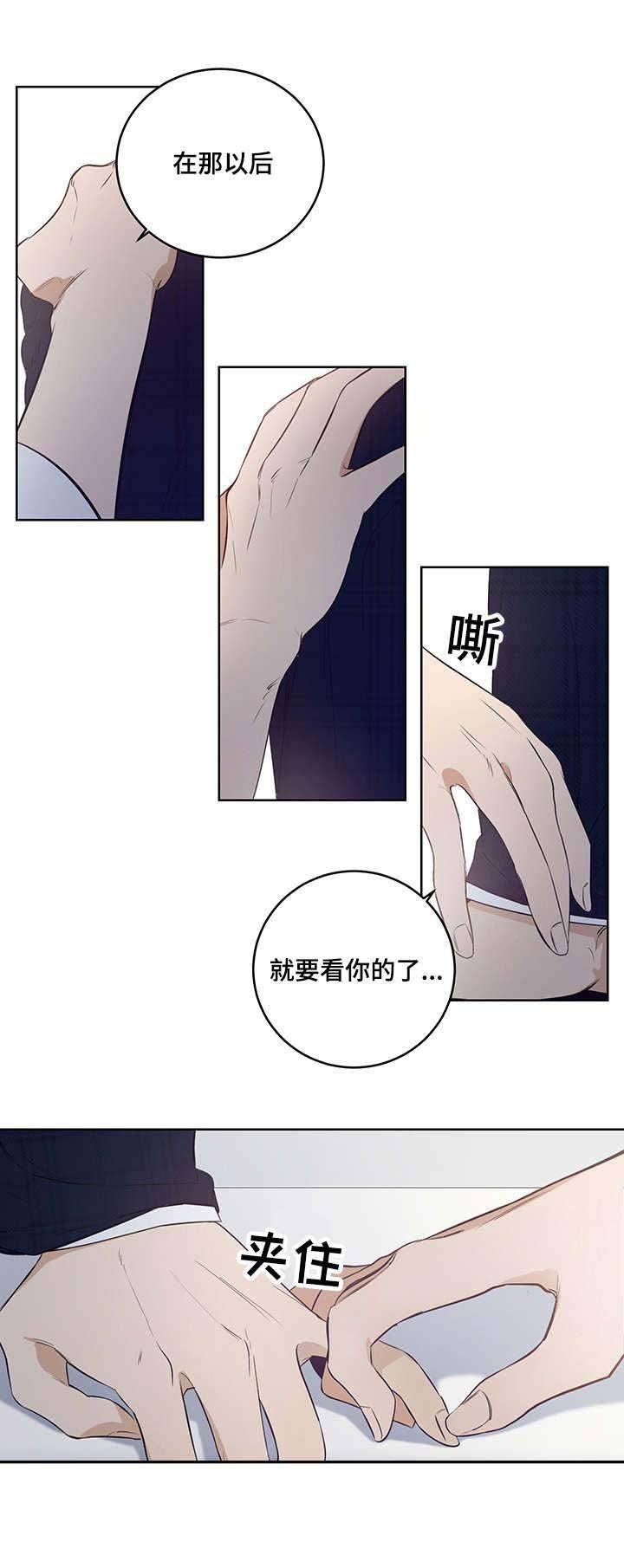 《陷阱城市》漫画最新章节第14话免费下拉式在线观看章节第【10】张图片