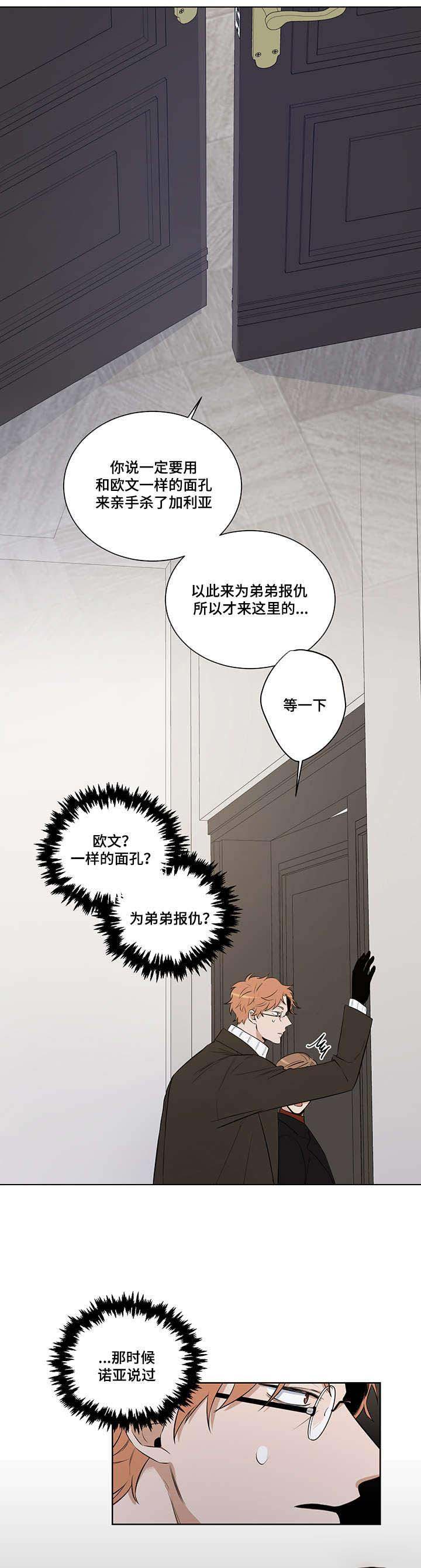 《陷阱城市》漫画最新章节第21话免费下拉式在线观看章节第【8】张图片