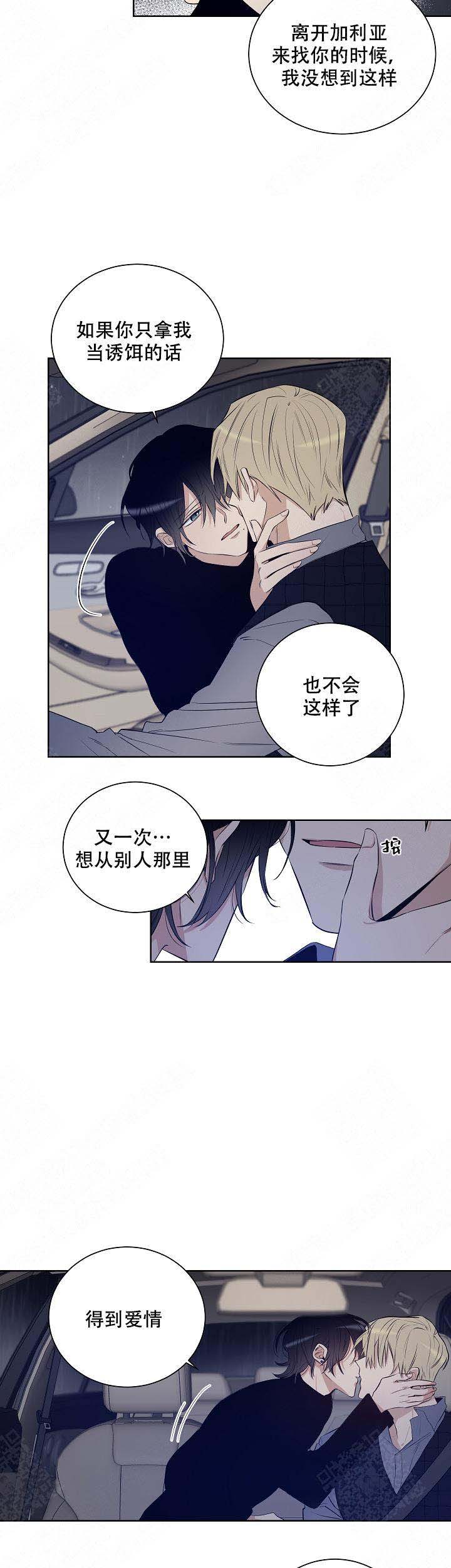 《陷阱城市》漫画最新章节第39话免费下拉式在线观看章节第【3】张图片