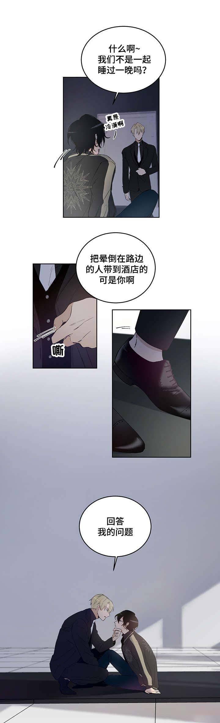 《陷阱城市》漫画最新章节第5话免费下拉式在线观看章节第【1】张图片