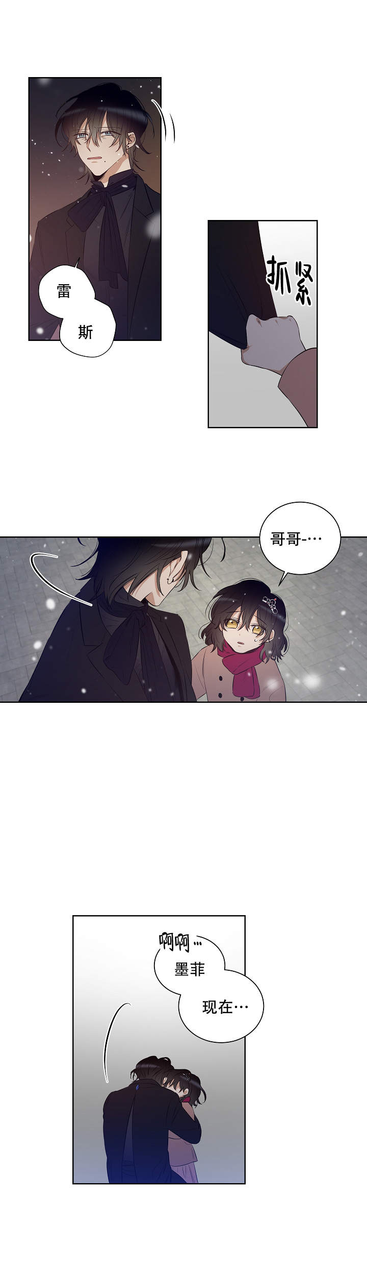 《陷阱城市》漫画最新章节第52话免费下拉式在线观看章节第【5】张图片