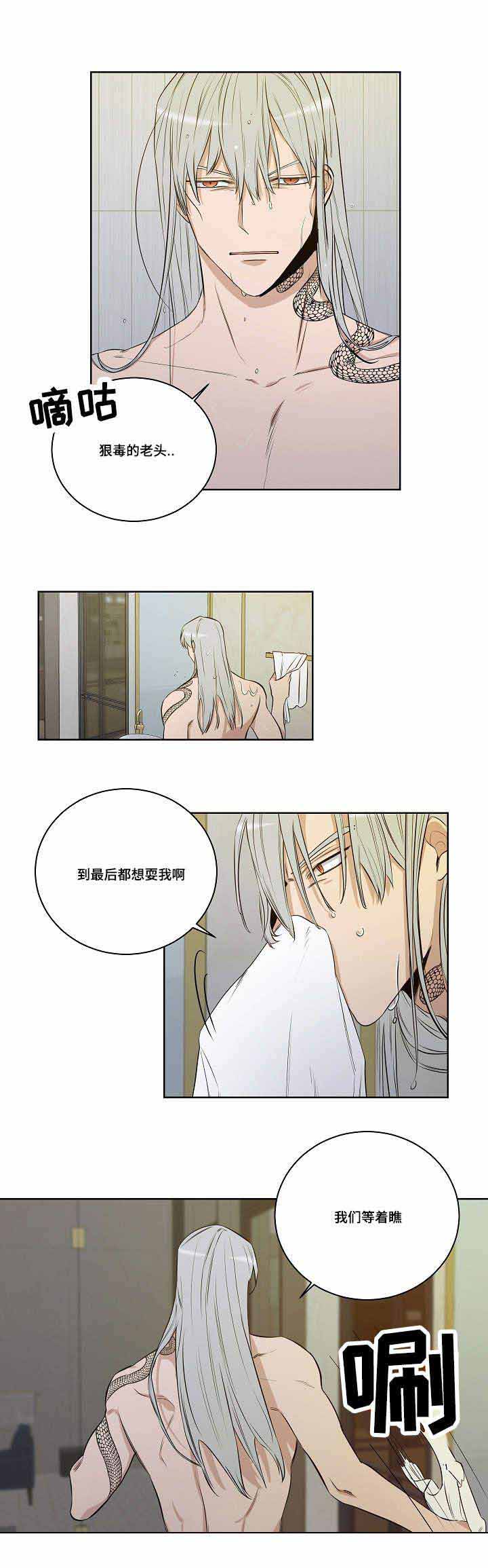 《陷阱城市》漫画最新章节第24话免费下拉式在线观看章节第【13】张图片