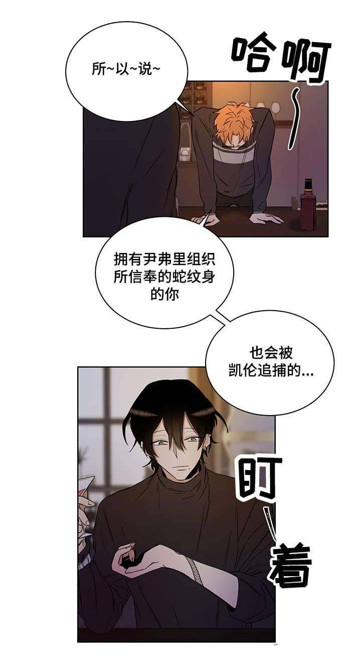 《陷阱城市》漫画最新章节第4话免费下拉式在线观看章节第【1】张图片