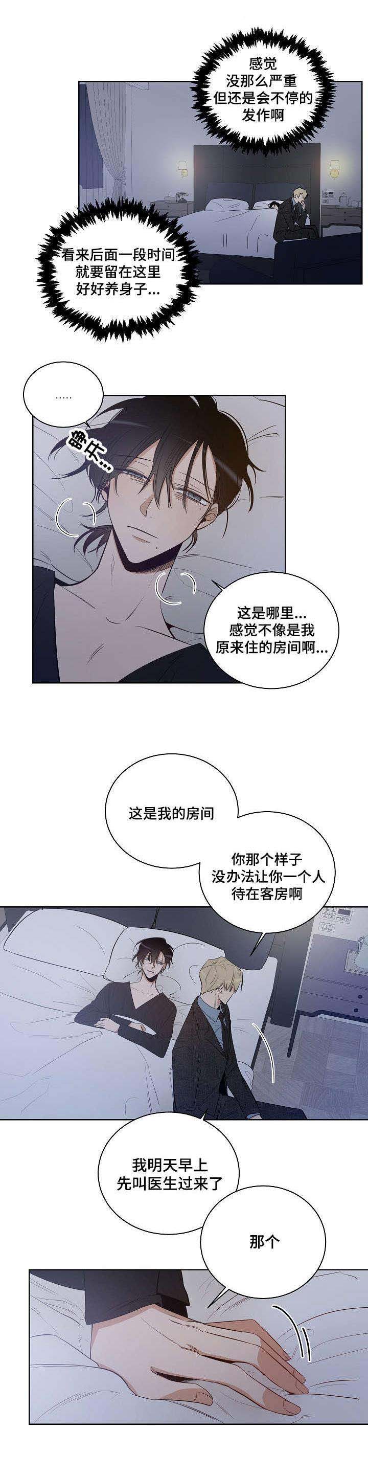 《陷阱城市》漫画最新章节第19话免费下拉式在线观看章节第【5】张图片