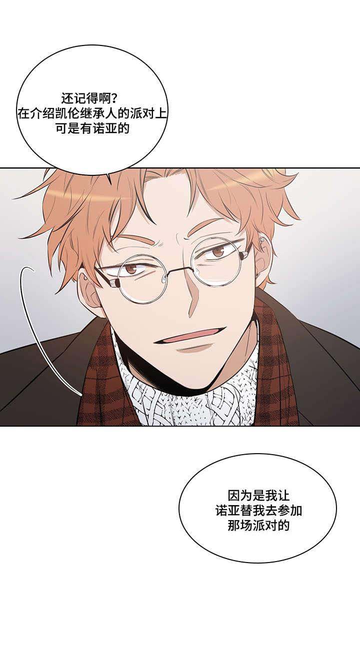 《陷阱城市》漫画最新章节第21话免费下拉式在线观看章节第【13】张图片