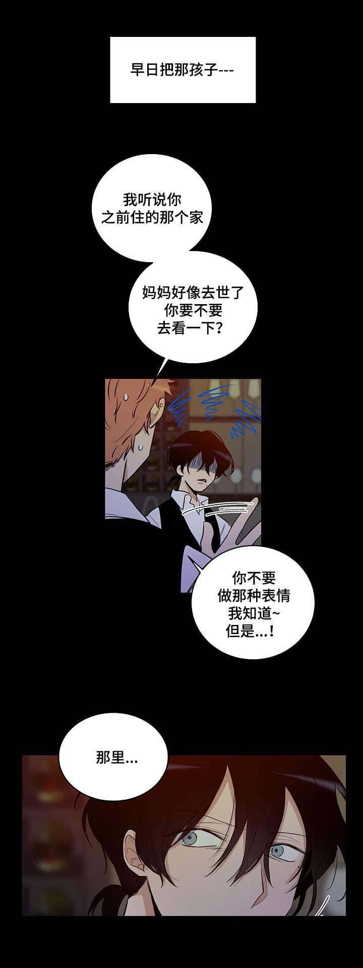 《陷阱城市》漫画最新章节第15话免费下拉式在线观看章节第【2】张图片