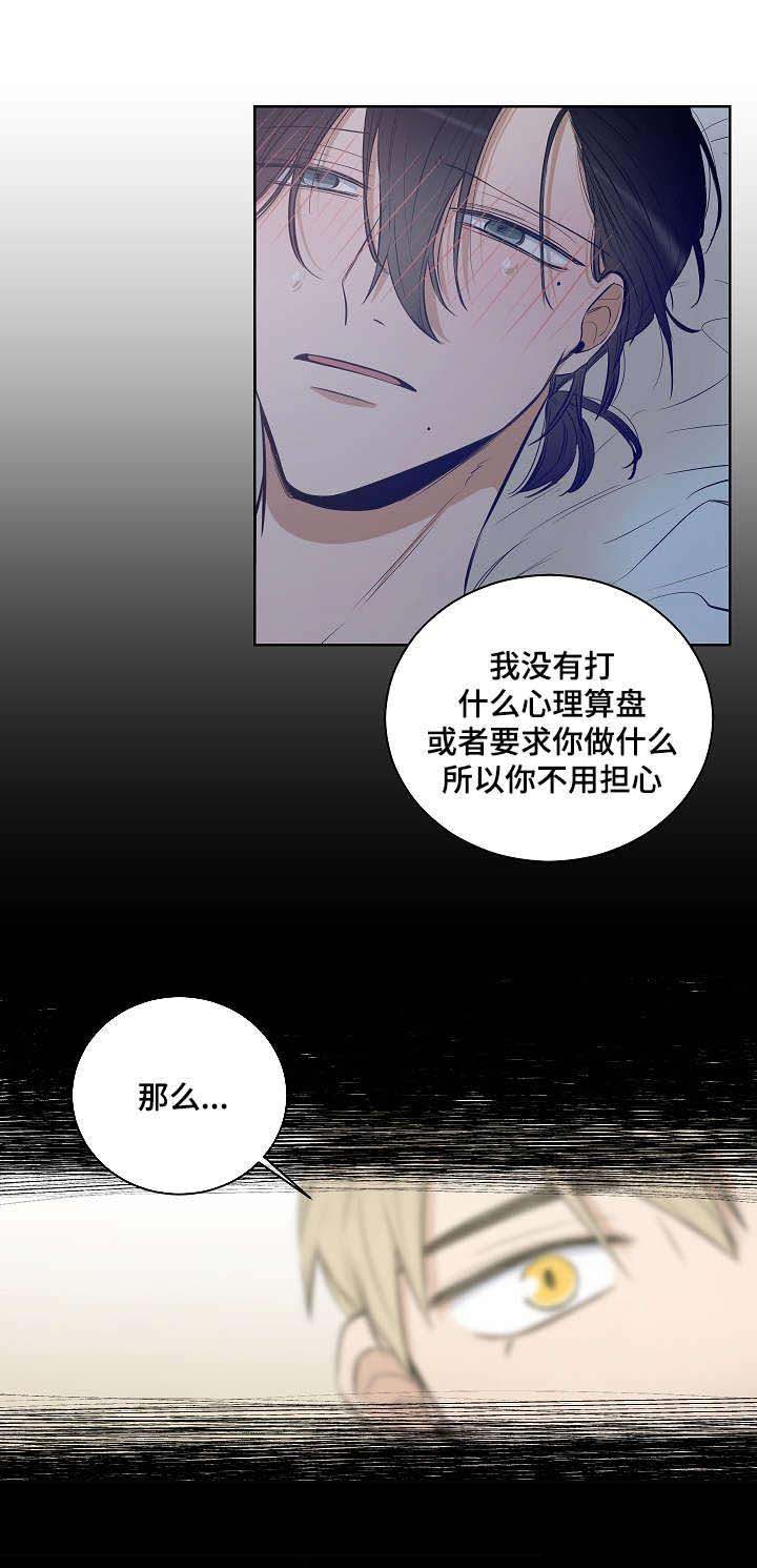 《陷阱城市》漫画最新章节第19话免费下拉式在线观看章节第【13】张图片