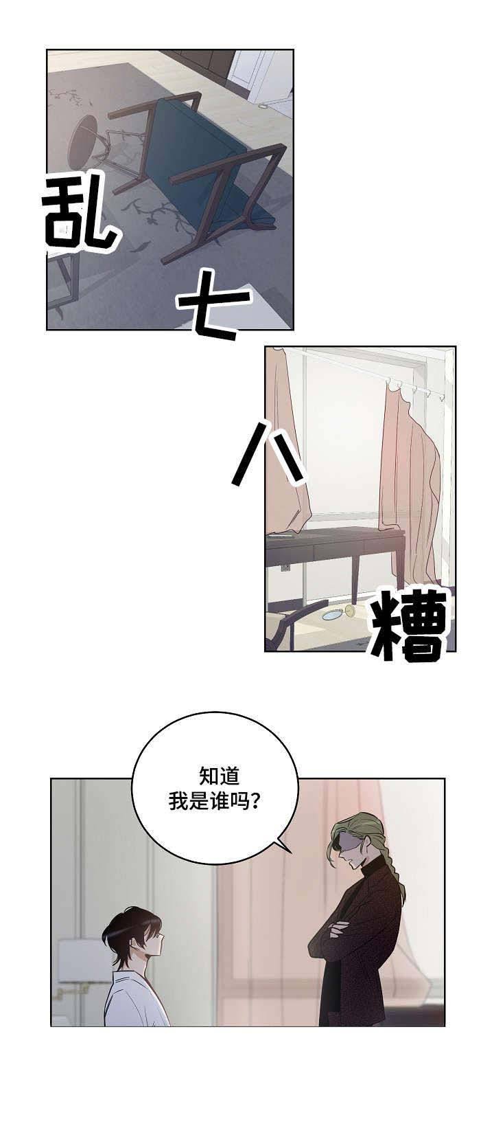 《陷阱城市》漫画最新章节第16话免费下拉式在线观看章节第【2】张图片