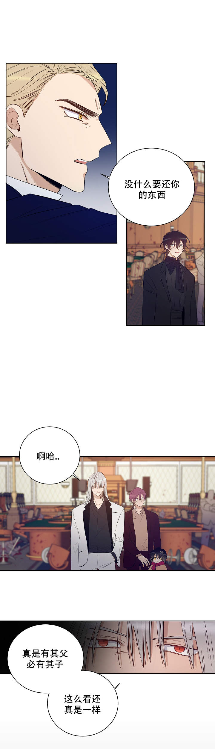 《陷阱城市》漫画最新章节第48话免费下拉式在线观看章节第【5】张图片