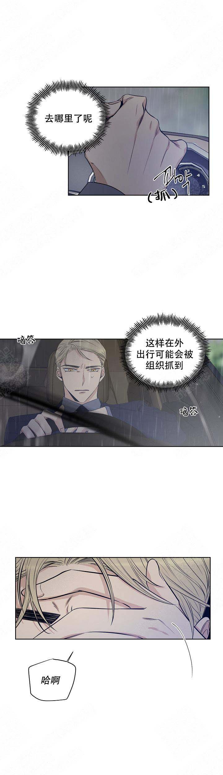 《陷阱城市》漫画最新章节第37话免费下拉式在线观看章节第【7】张图片