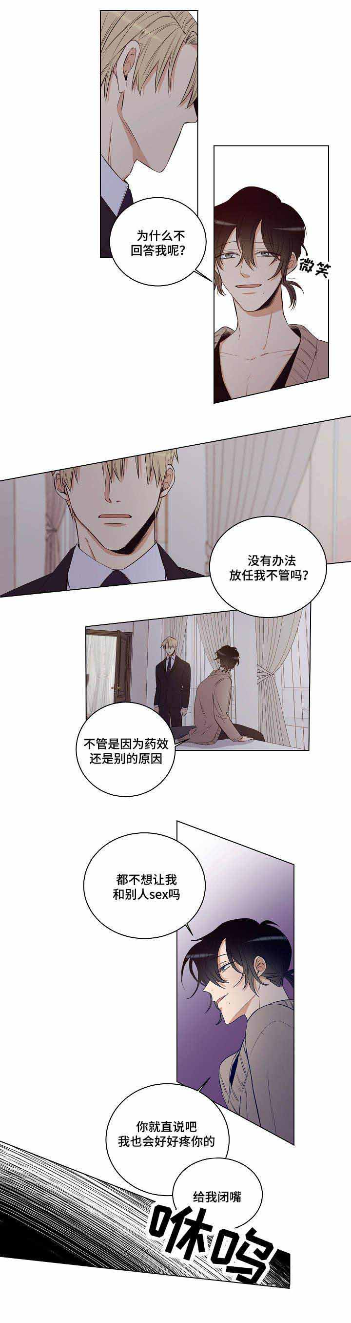 《陷阱城市》漫画最新章节第27话免费下拉式在线观看章节第【6】张图片