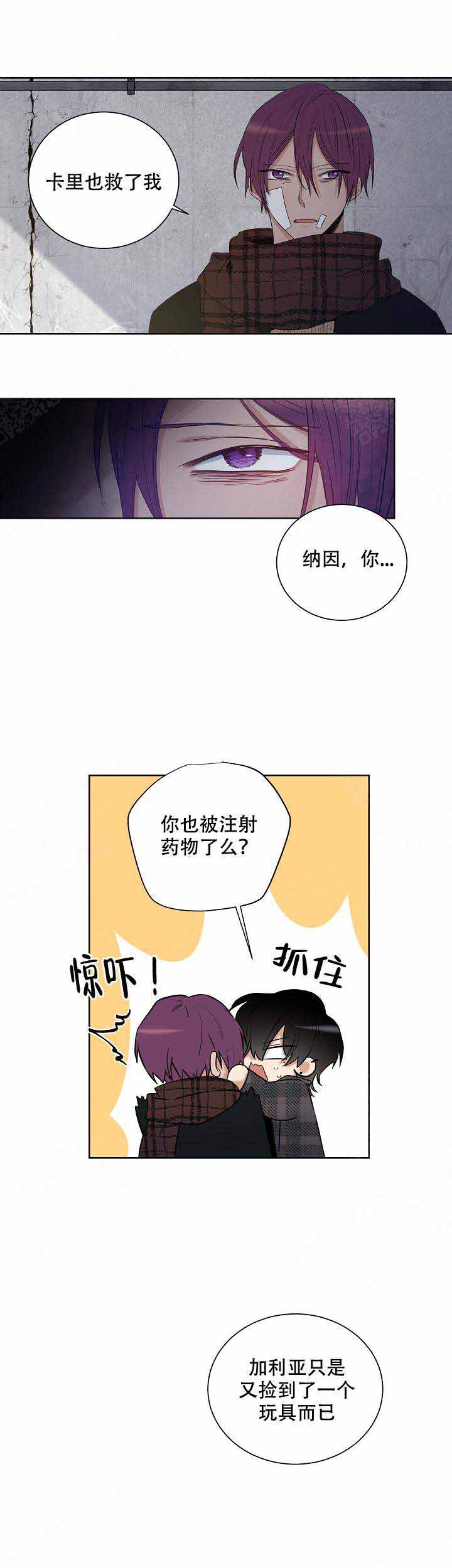 《陷阱城市》漫画最新章节第36话免费下拉式在线观看章节第【5】张图片