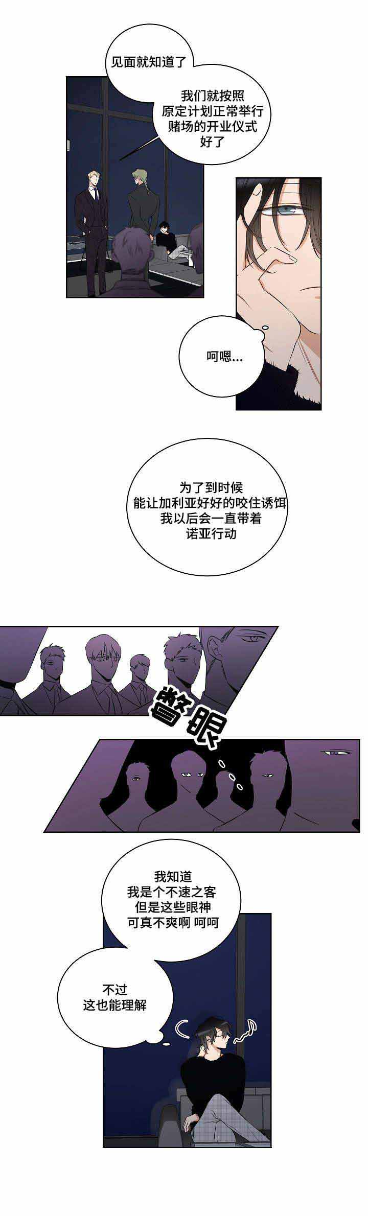 《陷阱城市》漫画最新章节第28话免费下拉式在线观看章节第【11】张图片