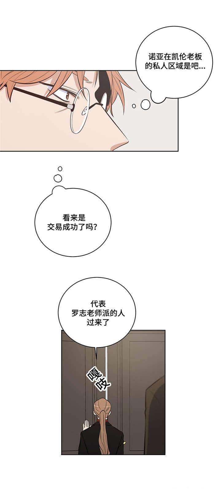 《陷阱城市》漫画最新章节第21话免费下拉式在线观看章节第【7】张图片