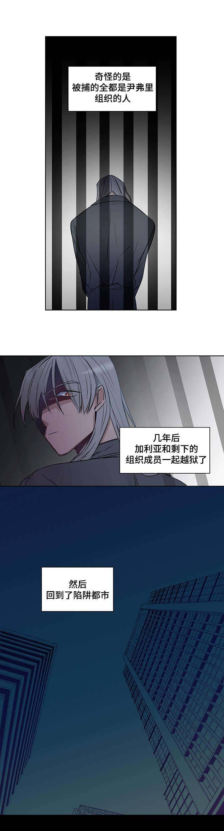 《陷阱城市》漫画最新章节第3话免费下拉式在线观看章节第【9】张图片