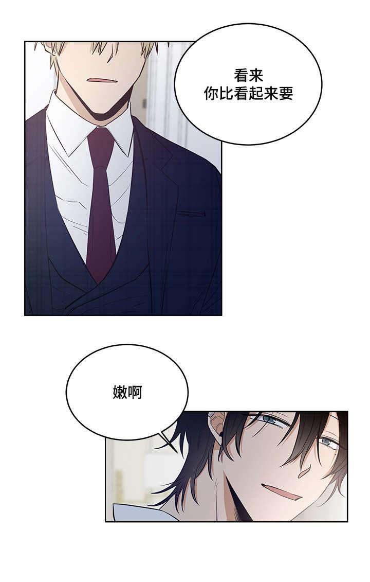 《陷阱城市》漫画最新章节第12话免费下拉式在线观看章节第【15】张图片