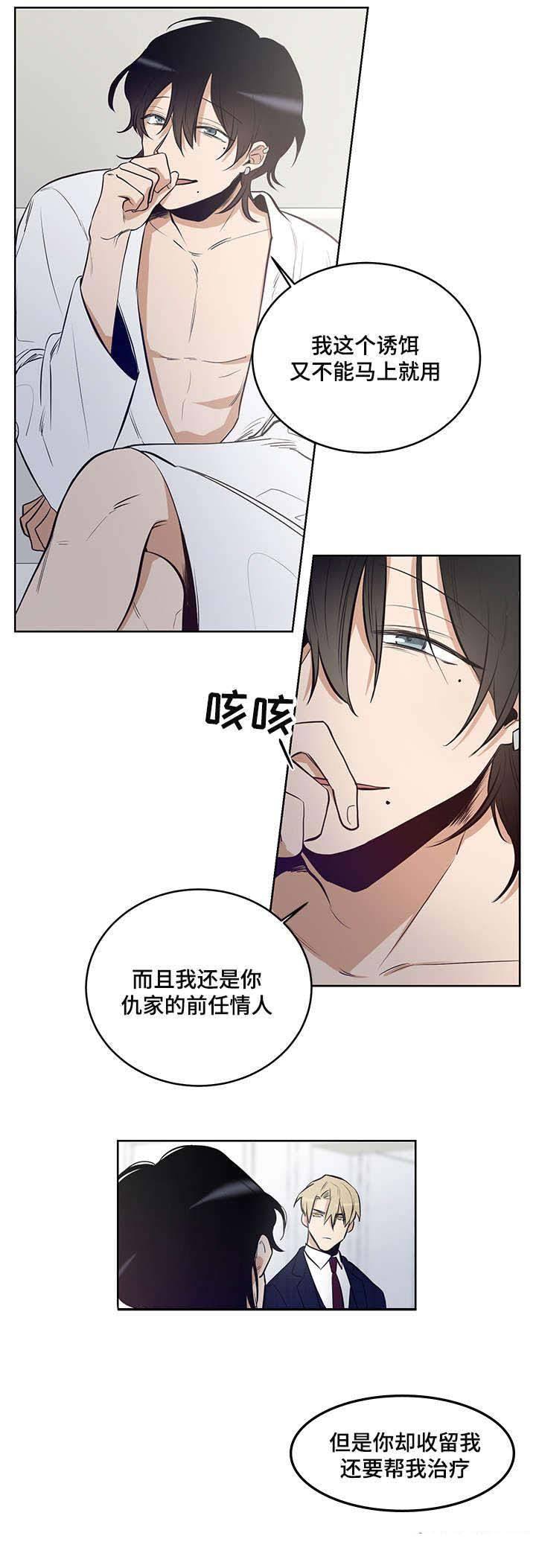 《陷阱城市》漫画最新章节第12话免费下拉式在线观看章节第【14】张图片