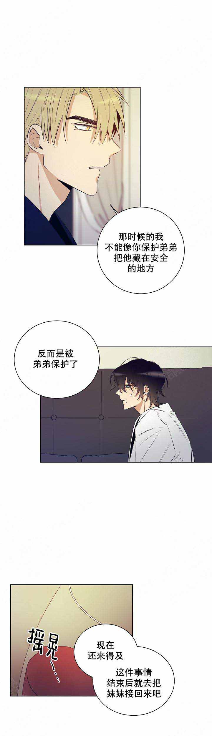 《陷阱城市》漫画最新章节第44话免费下拉式在线观看章节第【7】张图片