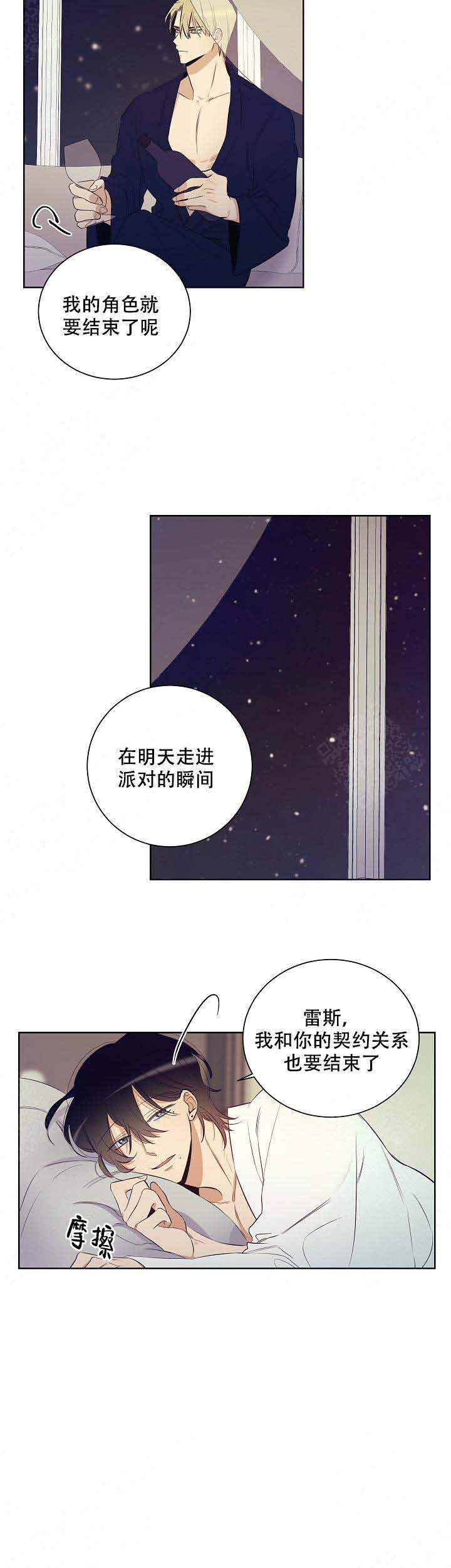 《陷阱城市》漫画最新章节第44话免费下拉式在线观看章节第【4】张图片