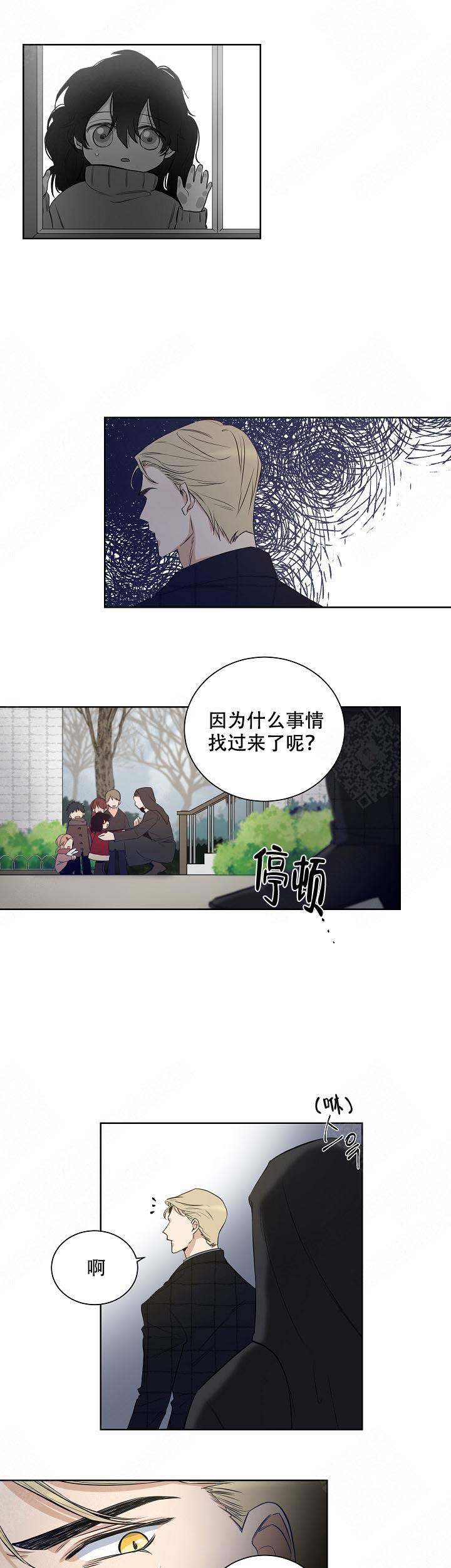 《陷阱城市》漫画最新章节第37话免费下拉式在线观看章节第【1】张图片