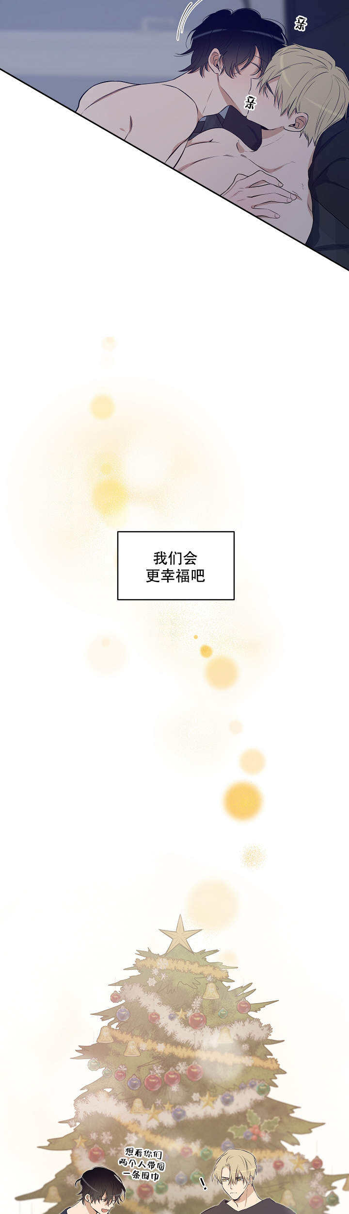 《陷阱城市》漫画最新章节第61话免费下拉式在线观看章节第【10】张图片