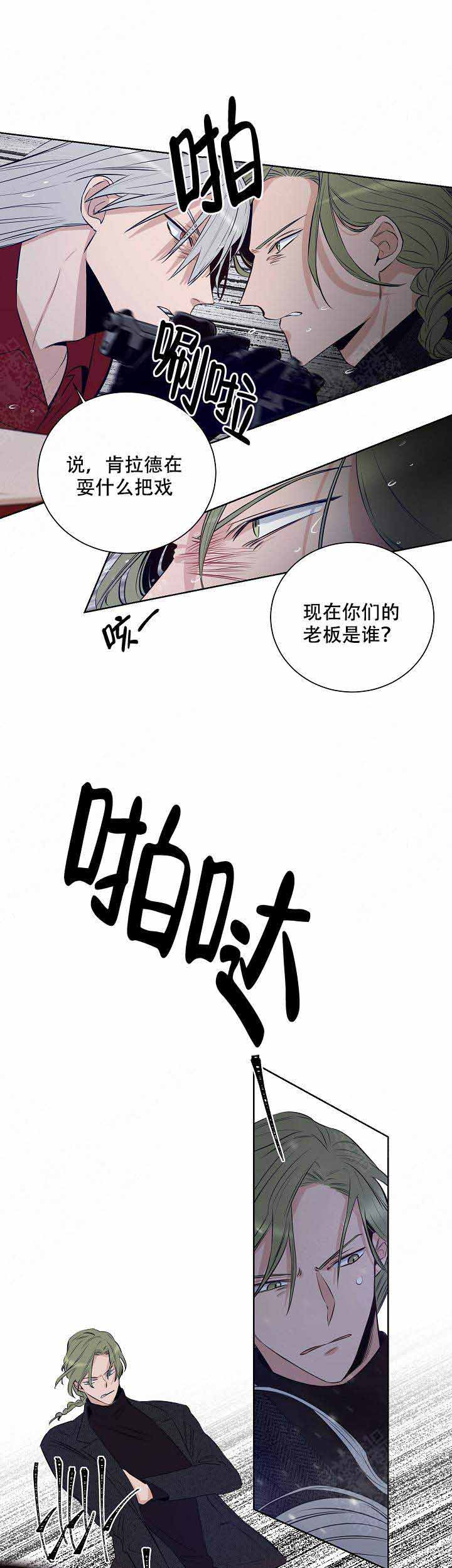 《陷阱城市》漫画最新章节第41话免费下拉式在线观看章节第【5】张图片