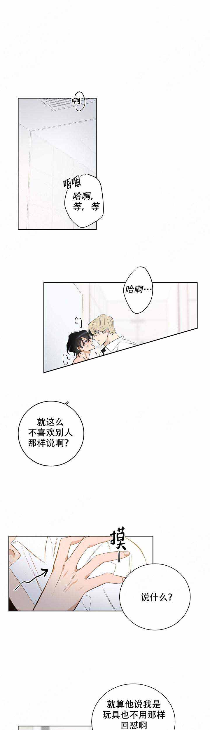 《陷阱城市》漫画最新章节第43话免费下拉式在线观看章节第【7】张图片