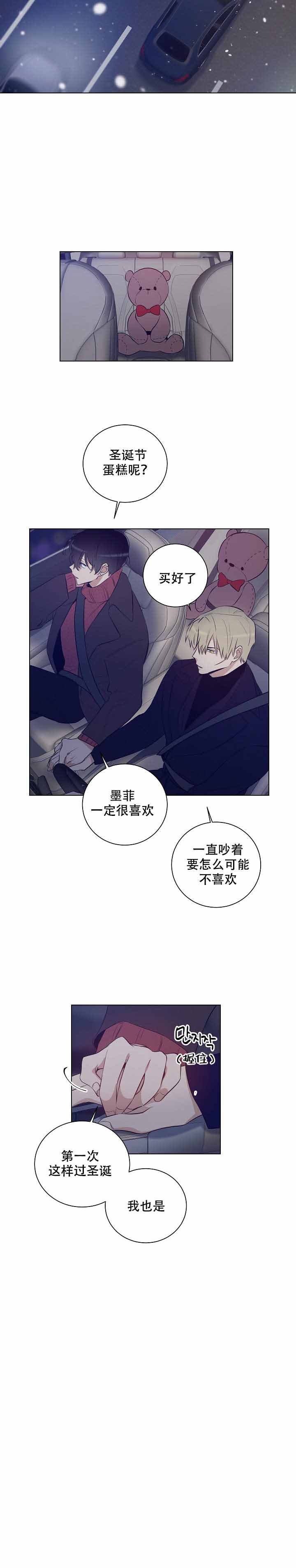 《陷阱城市》漫画最新章节第59话免费下拉式在线观看章节第【8】张图片