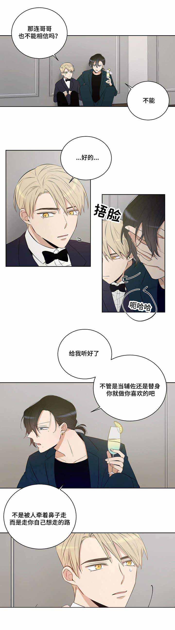 《陷阱城市》漫画最新章节第23话免费下拉式在线观看章节第【10】张图片