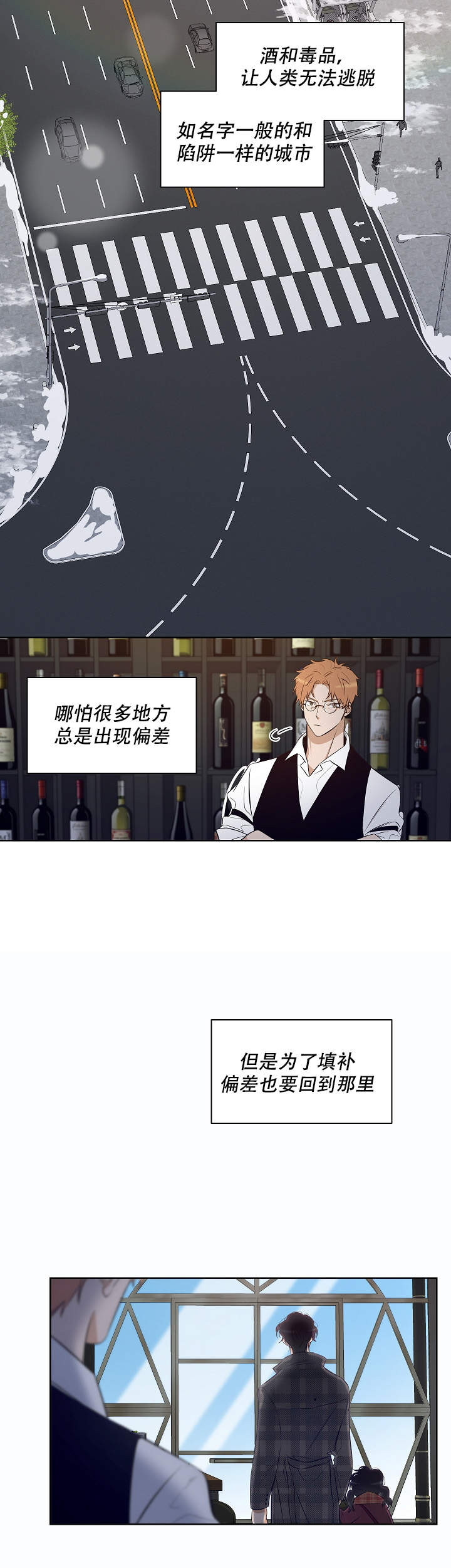 《陷阱城市》漫画最新章节第58话免费下拉式在线观看章节第【3】张图片