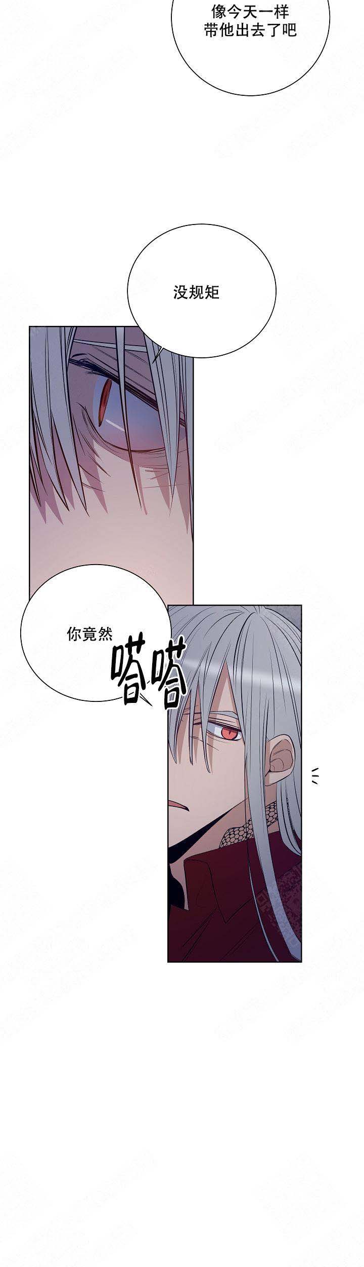 《陷阱城市》漫画最新章节第40话免费下拉式在线观看章节第【8】张图片