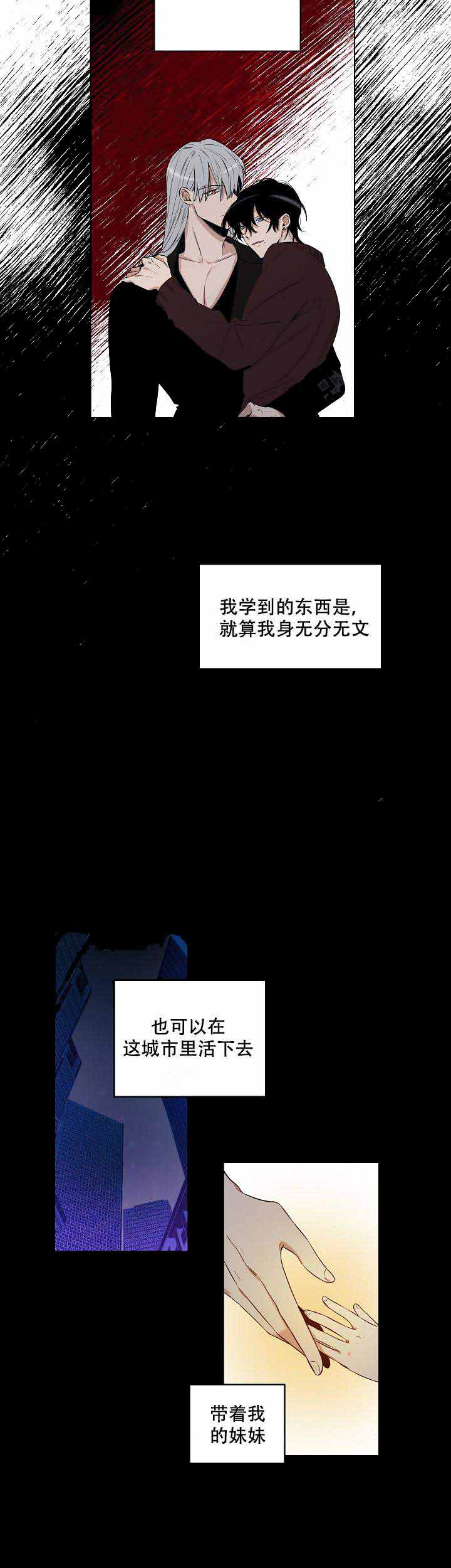 《陷阱城市》漫画最新章节第32话免费下拉式在线观看章节第【3】张图片