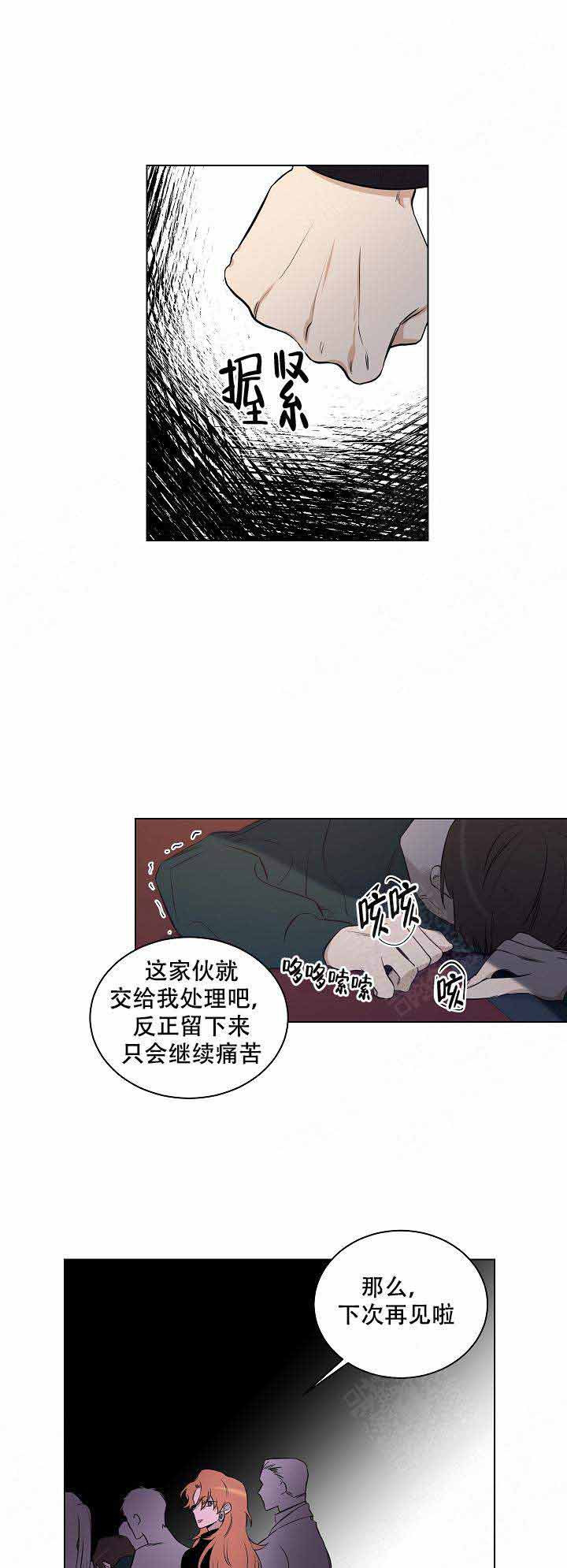 《陷阱城市》漫画最新章节第31话免费下拉式在线观看章节第【1】张图片