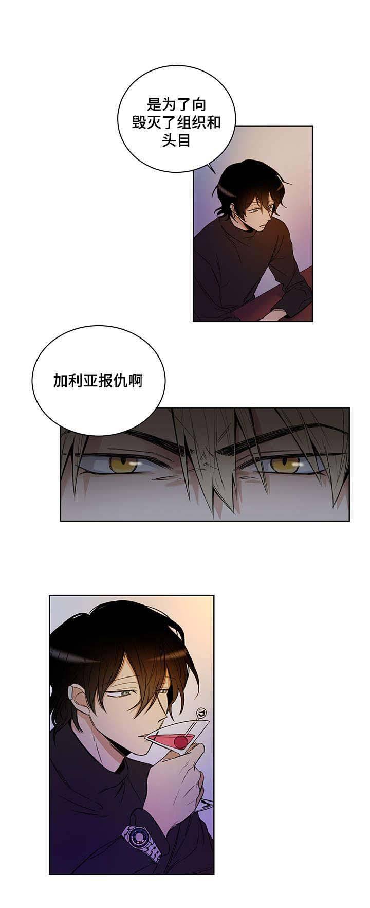 《陷阱城市》漫画最新章节第3话免费下拉式在线观看章节第【12】张图片