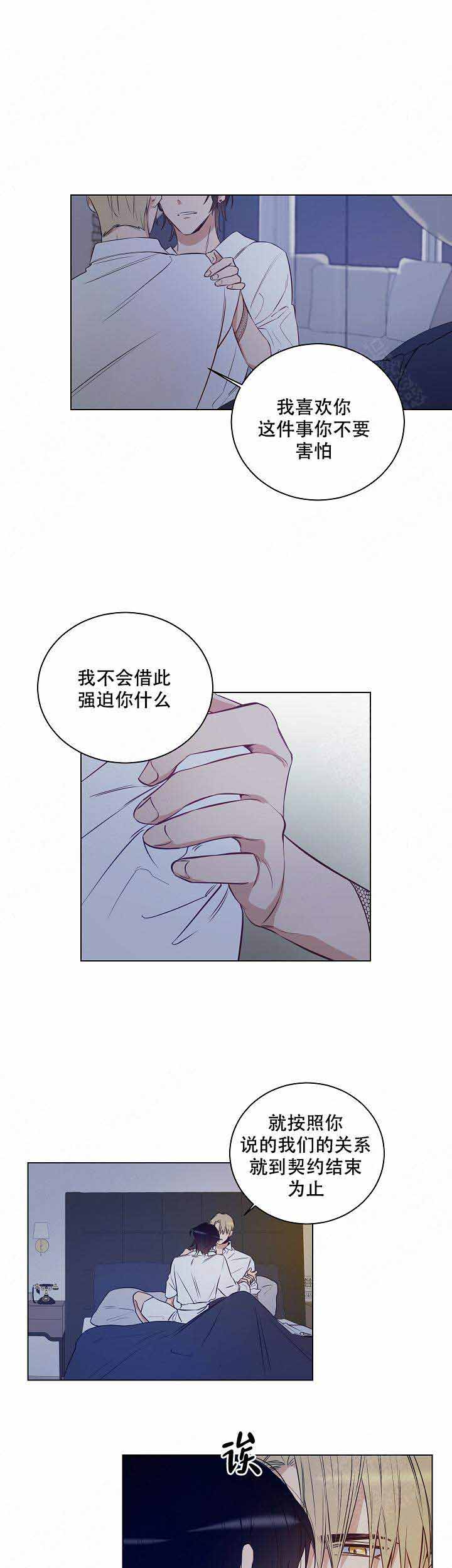 《陷阱城市》漫画最新章节第33话免费下拉式在线观看章节第【4】张图片