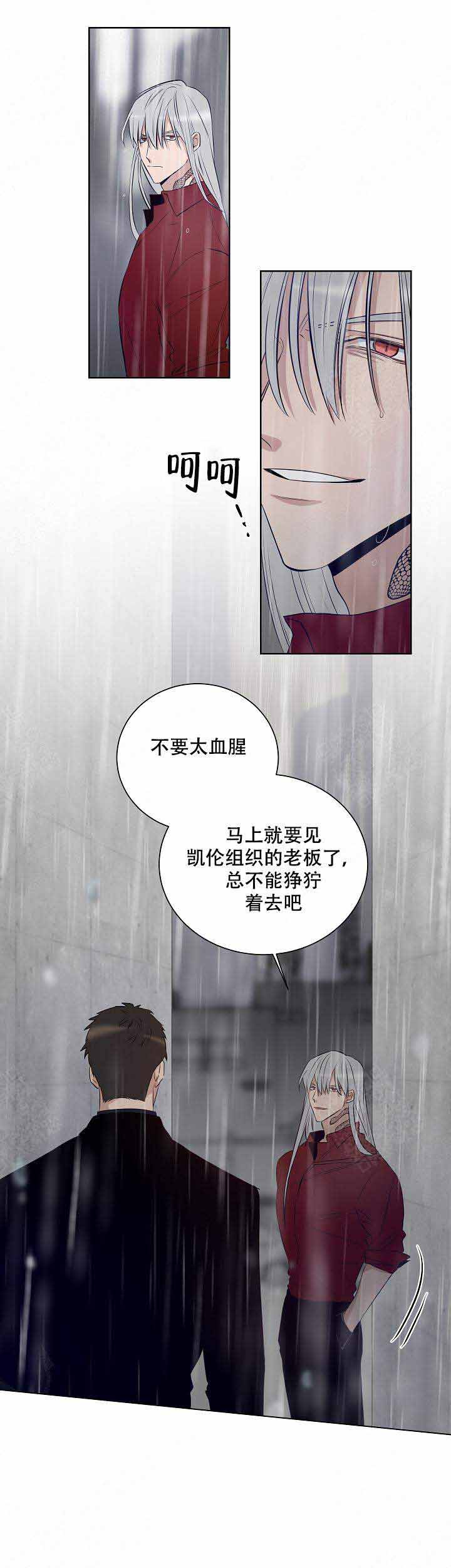 《陷阱城市》漫画最新章节第41话免费下拉式在线观看章节第【8】张图片