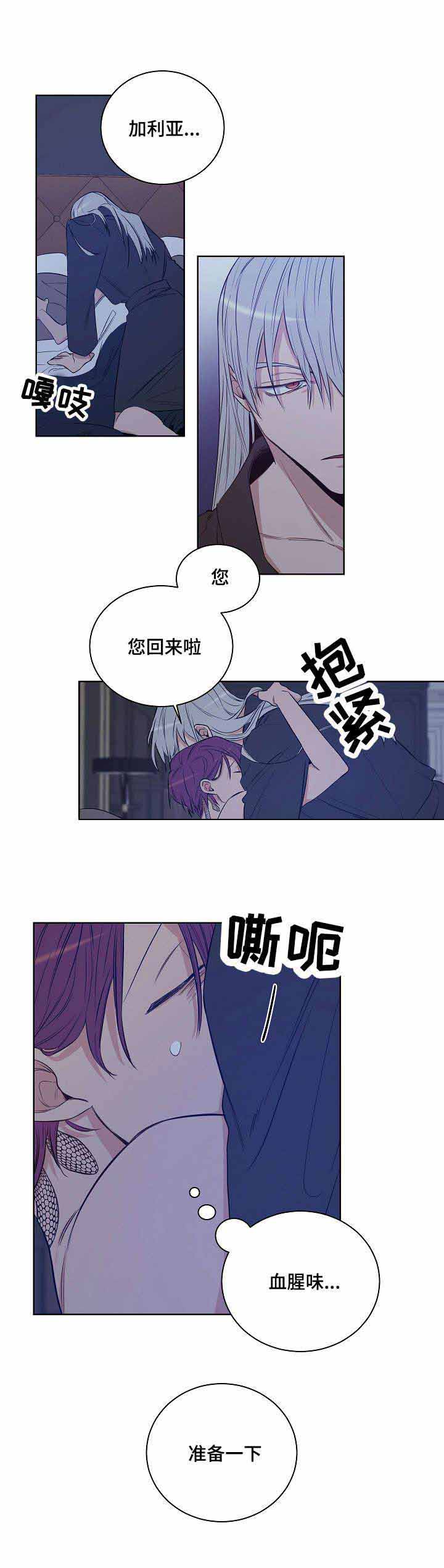 《陷阱城市》漫画最新章节第25话免费下拉式在线观看章节第【3】张图片