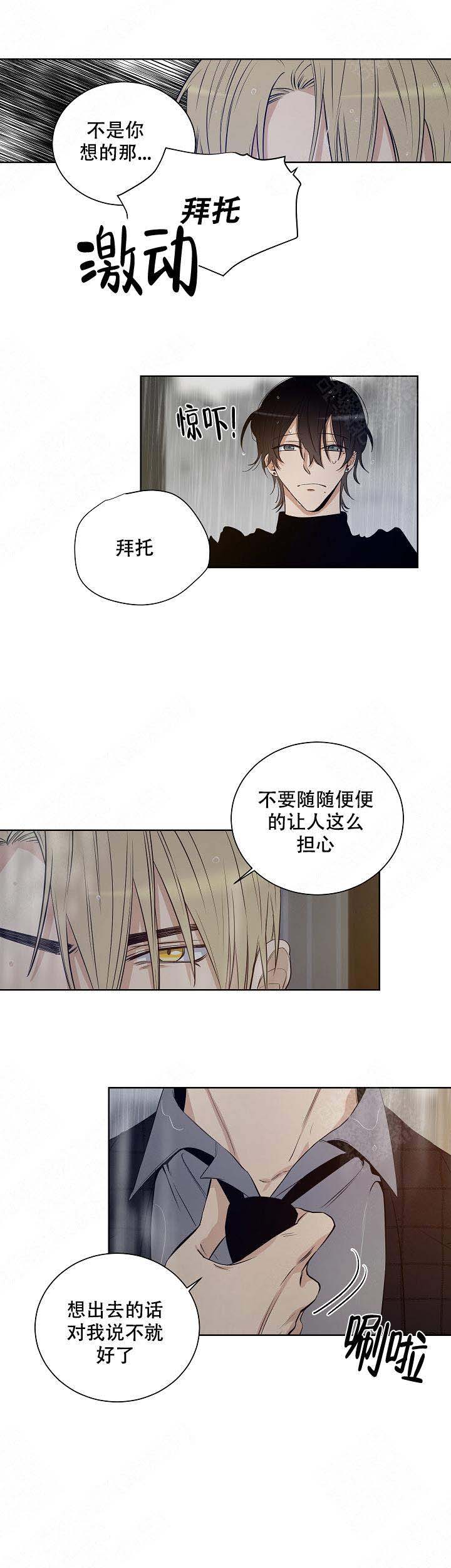 《陷阱城市》漫画最新章节第38话免费下拉式在线观看章节第【5】张图片