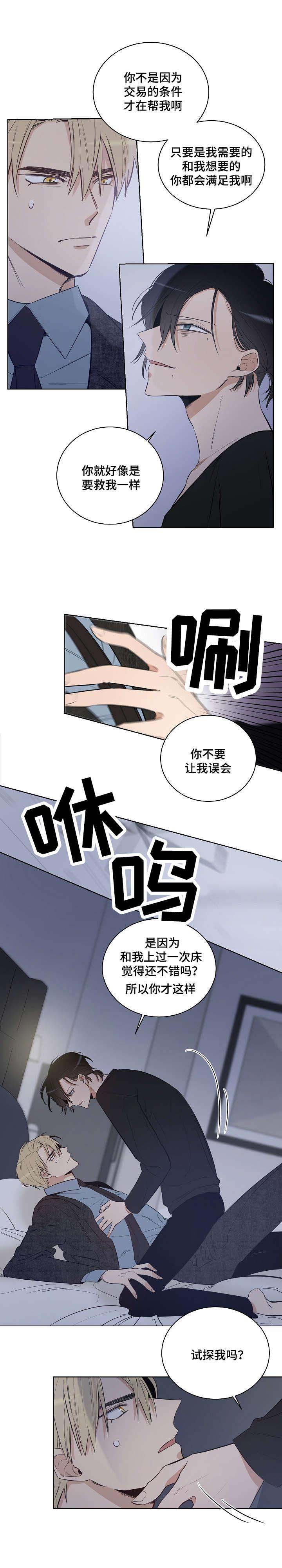 《陷阱城市》漫画最新章节第19话免费下拉式在线观看章节第【7】张图片